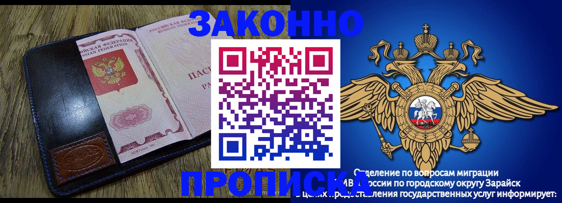 прописка в квартире в Южноуральске