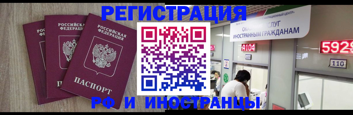 временная регистрация для школы в Южноуральске