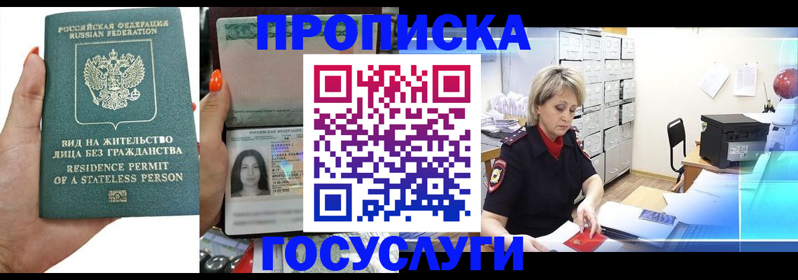 прописка поиск в Южноуральске
